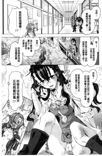 [Takasaki Takemaru] MM Materials Fhentai - Page 34