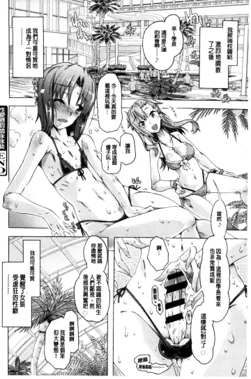 [Takasaki Takemaru] MM Materials Fhentai - Page 69