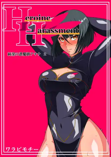 Read Heroine Harassment Junketsu no Taimashi Akina 2 - Fhentai