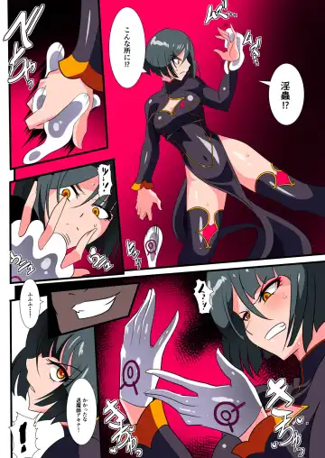 Heroine Harassment Junketsu no Taimashi Akina 2 Fhentai - Page 14