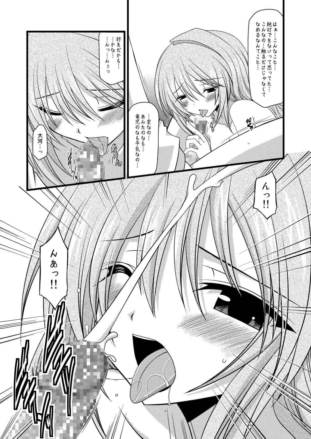 [Charu] Tora Tora Tora 3! Fhentai - Page 12