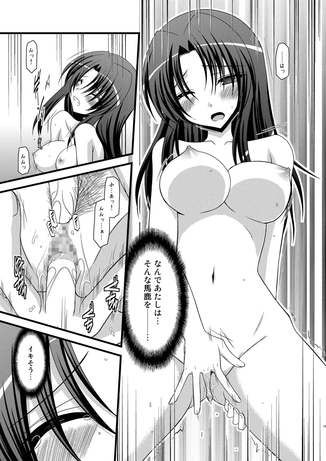 [Charu] Tora Tora Tora 3! Fhentai - Page 18