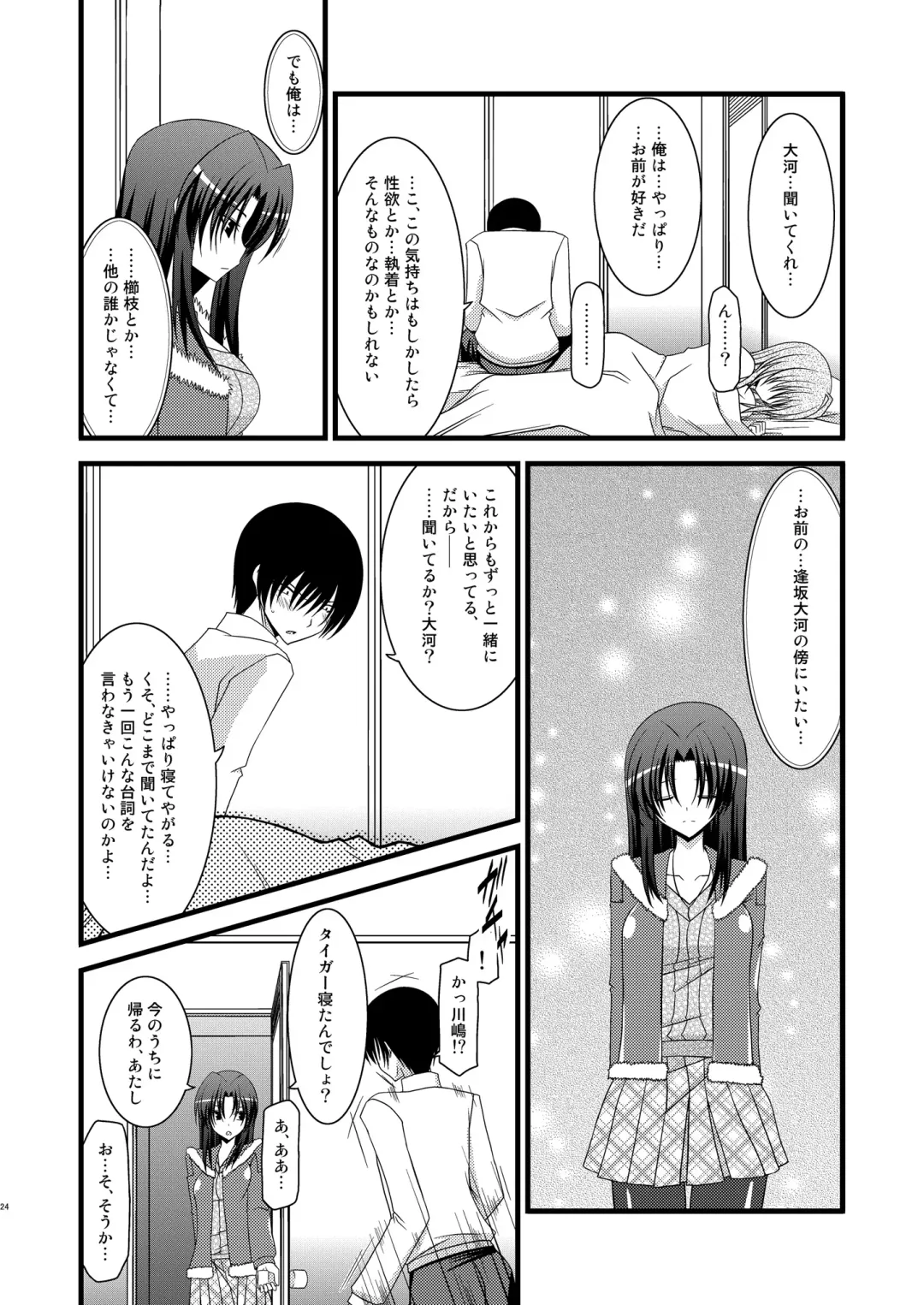 [Charu] Tora Tora Tora 3! Fhentai - Page 22