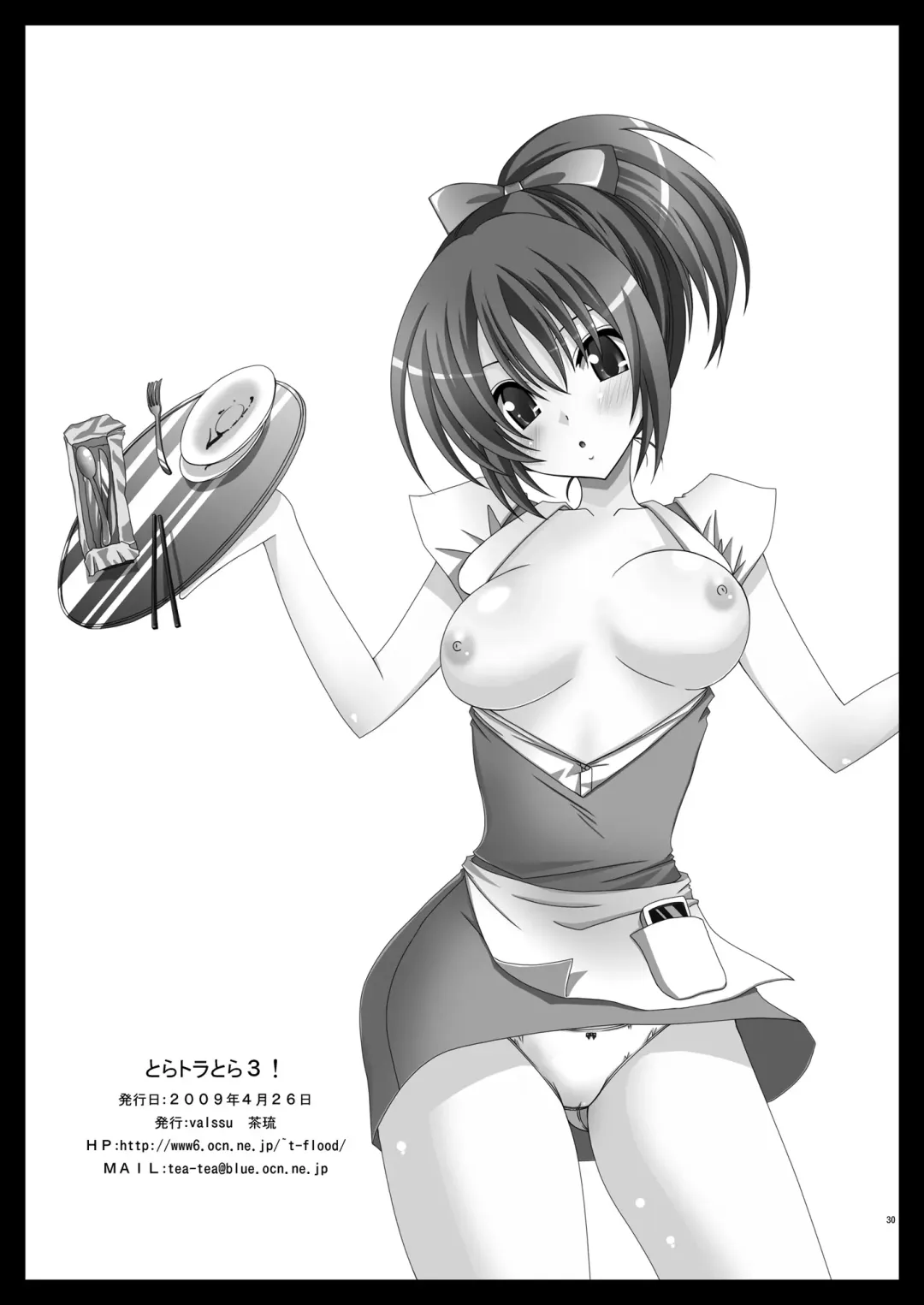 [Charu] Tora Tora Tora 3! Fhentai - Page 28