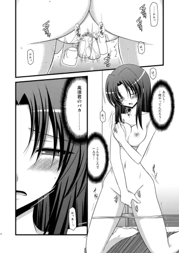 [Charu] Tora Tora Tora 3! Fhentai - Page 17