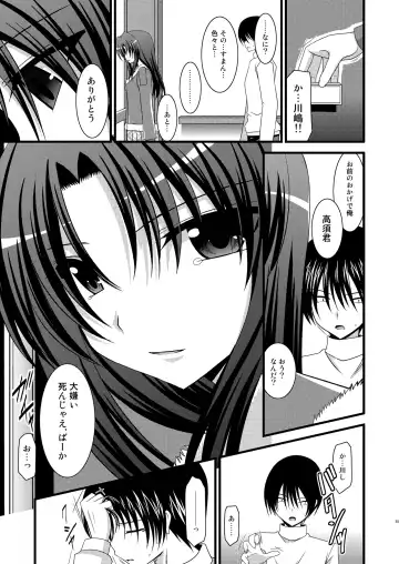 [Charu] Tora Tora Tora 3! Fhentai - Page 23