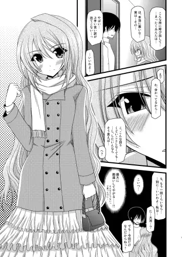 [Charu] Tora Tora Tora 3! Fhentai - Page 6