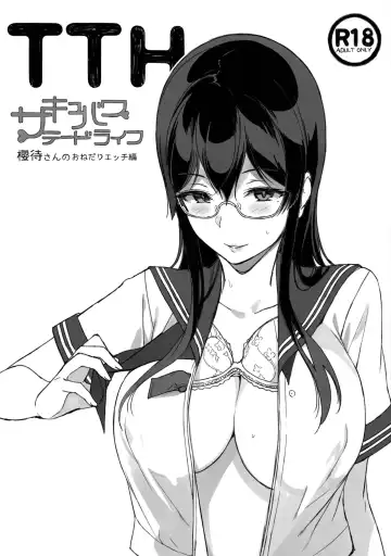 Read [Sasamori Tomoe] TTH-Succubus Stayed Life Sakuramachi-san no Onedari Ecchi - Fhentai