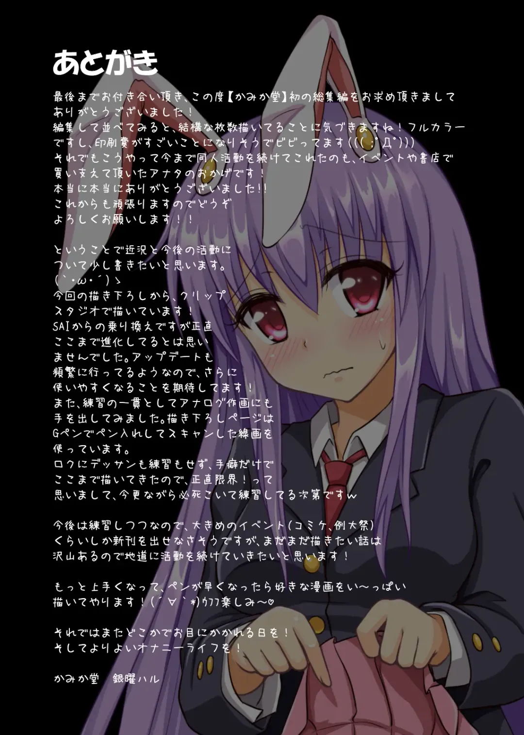 [Ginyou Haru] Gensoukyou Rakuenka Keikaku Soushuuhen Ichi Fhentai - Page 138