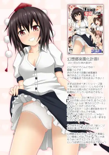 [Ginyou Haru] Gensoukyou Rakuenka Keikaku Soushuuhen Ichi Fhentai - Page 4