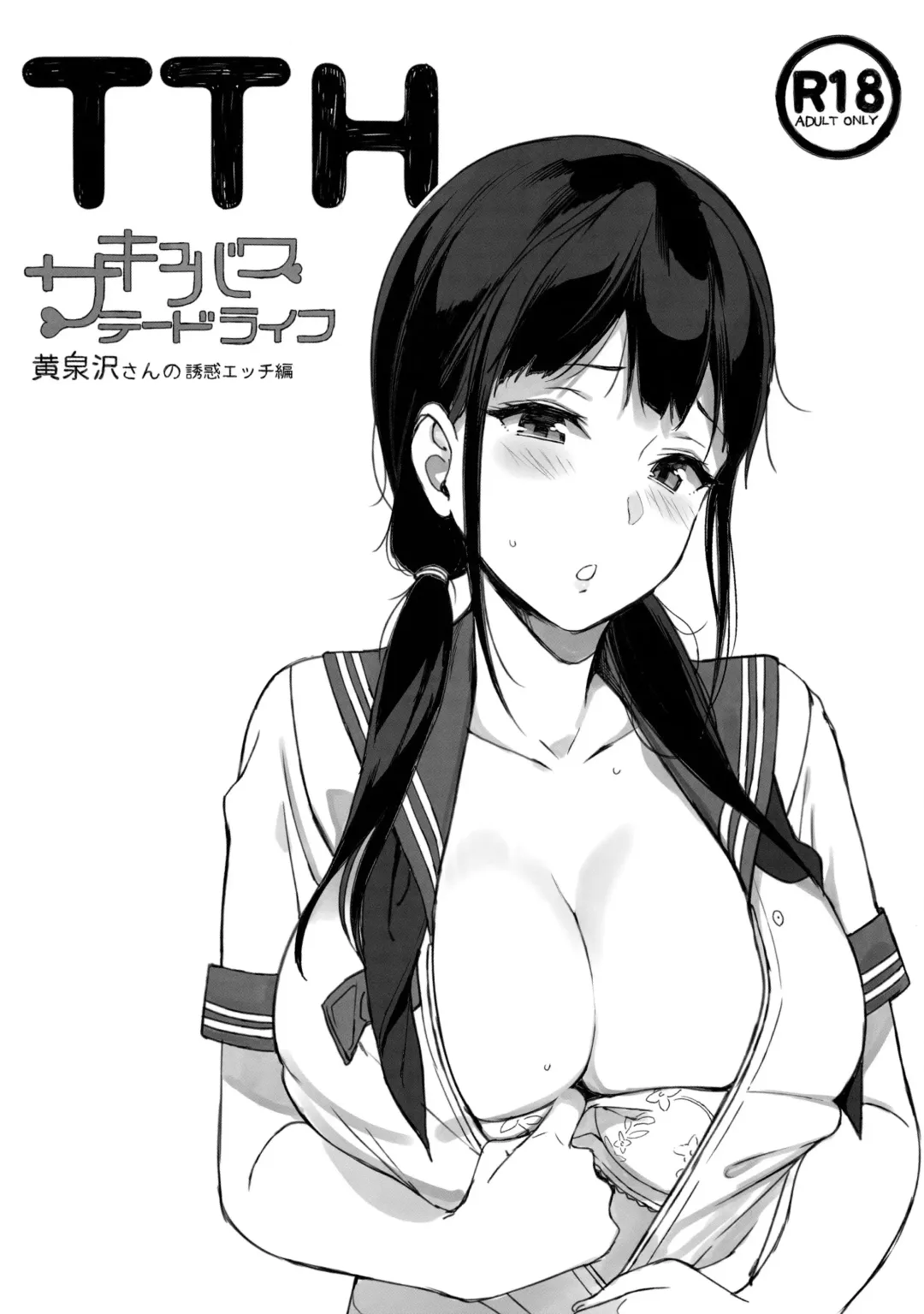 [Sasamori Tomoe] TTH-Succubus Stayed Life Yomisawa-san no Yuuwaku Ecchi Hen Fhentai - Page 1