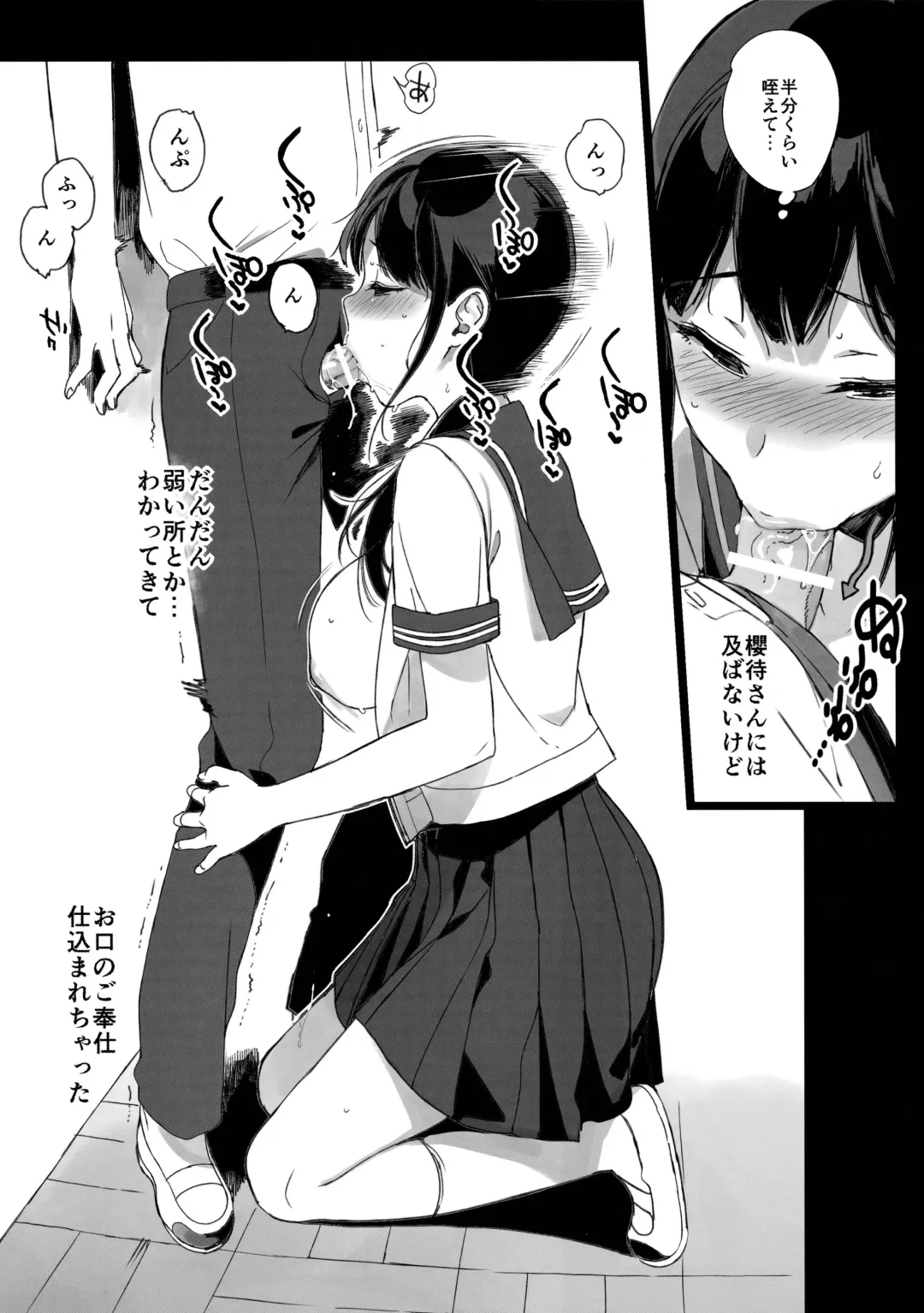 [Sasamori Tomoe] TTH-Succubus Stayed Life Yomisawa-san no Yuuwaku Ecchi Hen Fhentai - Page 4