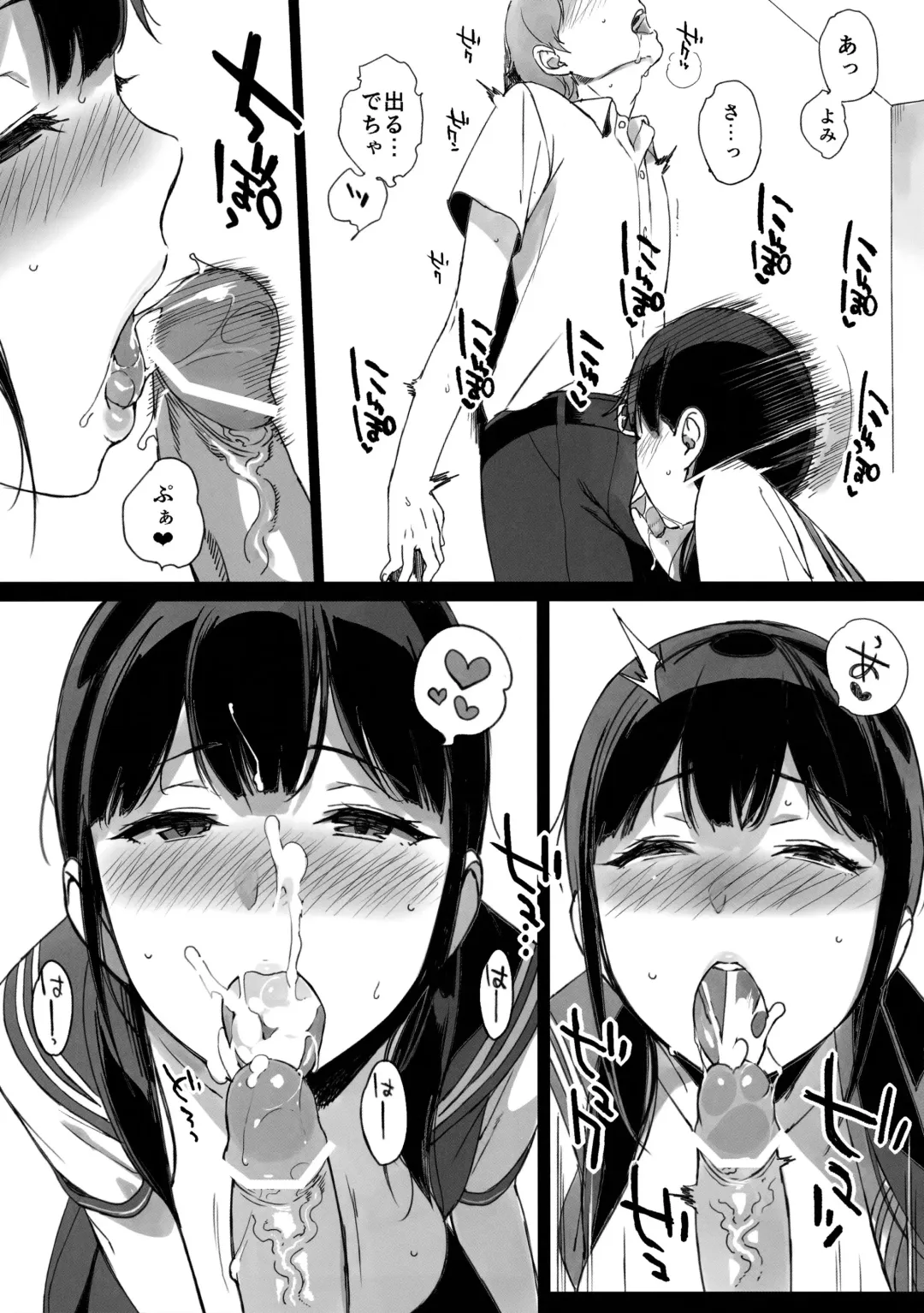 [Sasamori Tomoe] TTH-Succubus Stayed Life Yomisawa-san no Yuuwaku Ecchi Hen Fhentai - Page 5