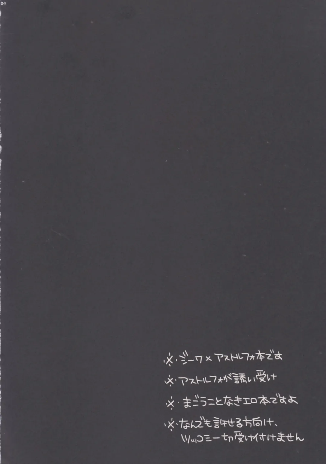 [Sisei] Houkago no Astolfo-kun!! Fhentai - Page 4