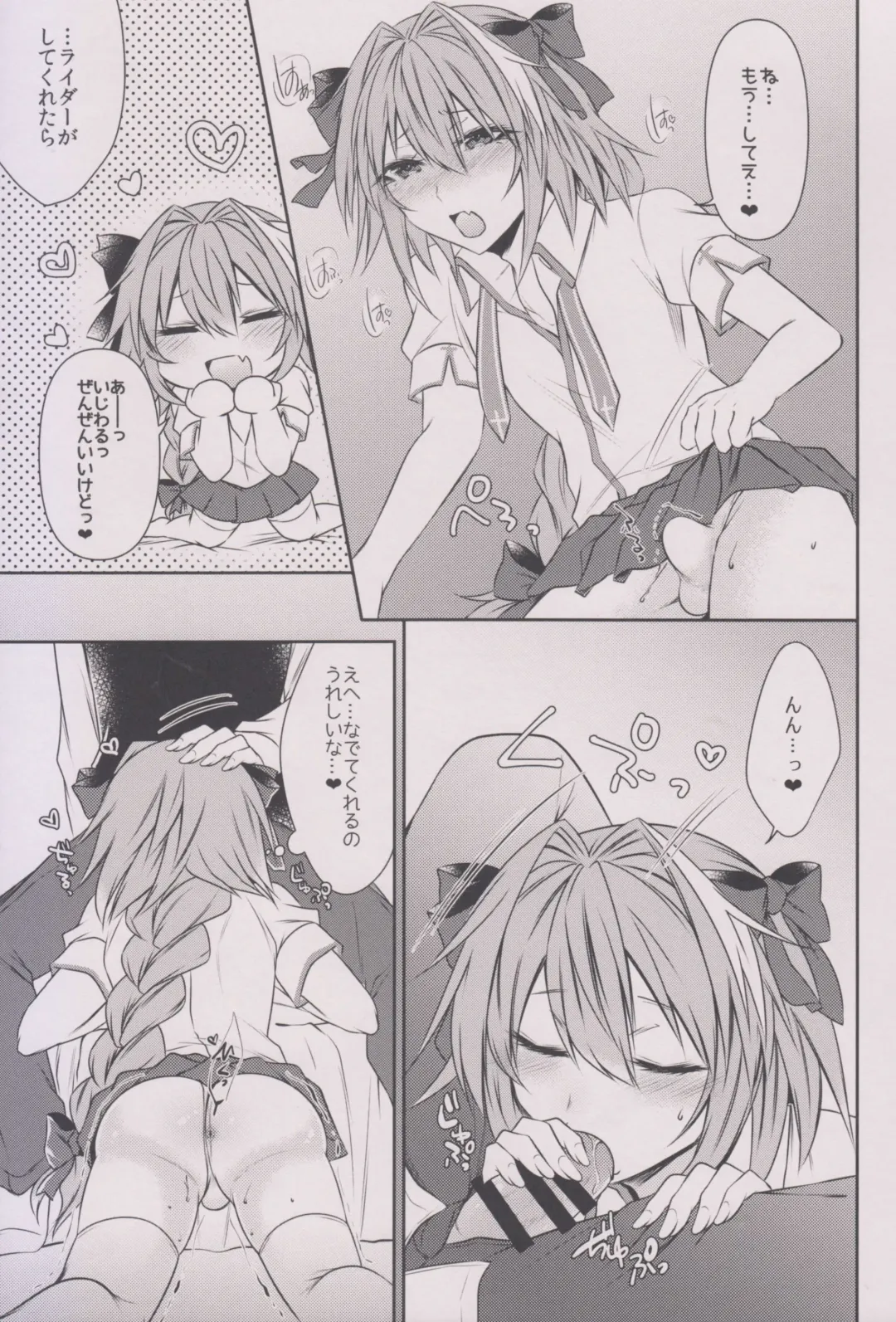 [Sisei] Houkago no Astolfo-kun!! Fhentai - Page 9