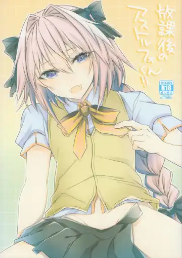 [Sisei] Houkago no Astolfo-kun!! - Fhentai