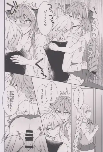 [Sisei] Houkago no Astolfo-kun!! Fhentai - Page 14