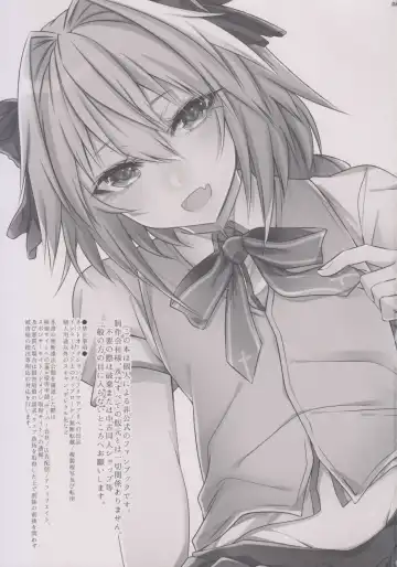 [Sisei] Houkago no Astolfo-kun!! Fhentai - Page 3
