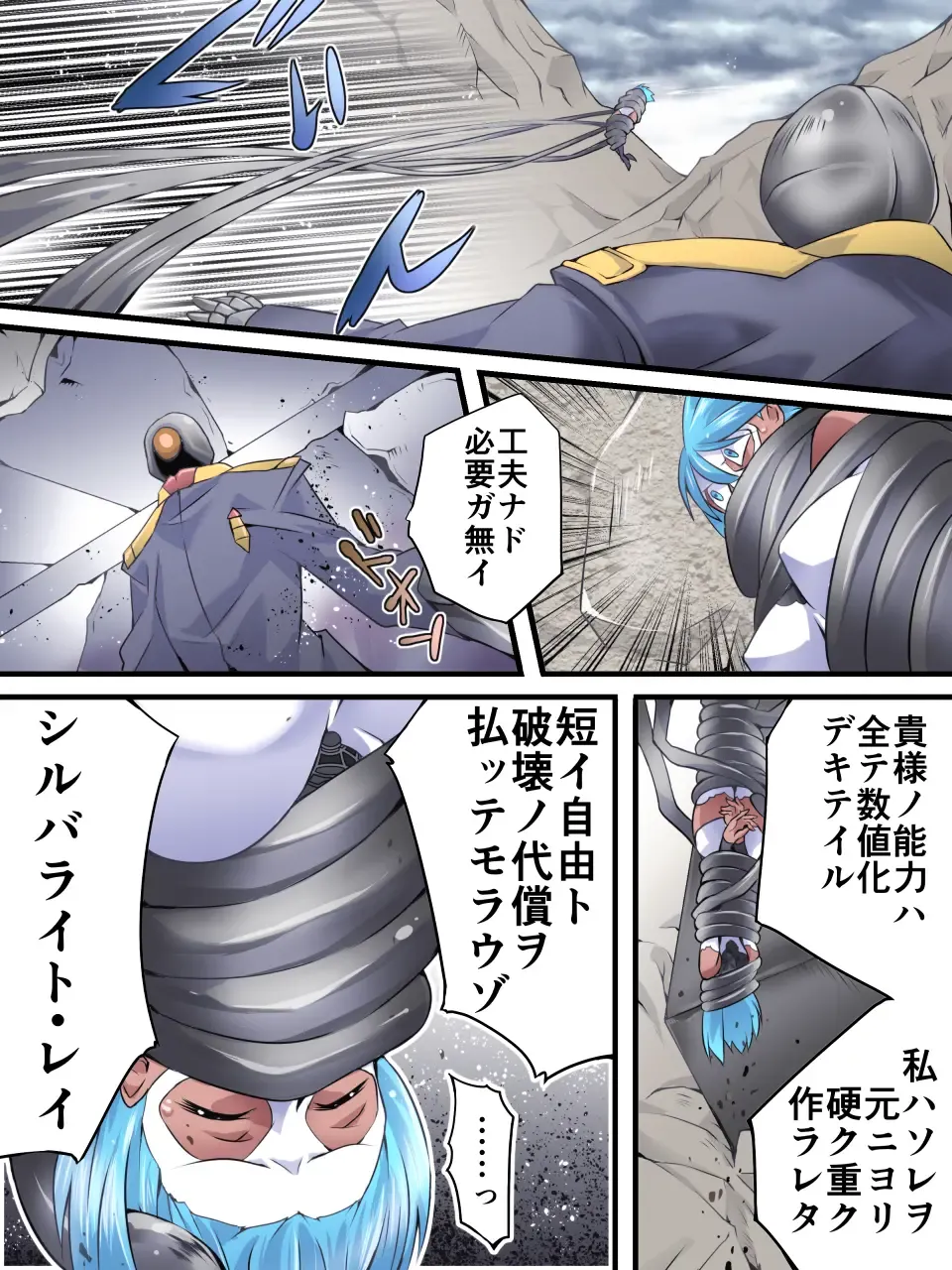 Superheroine Yuukai Ryoujoku 10 - Superheroine in Distress  Silverlight Ray II Fhentai - Page 12