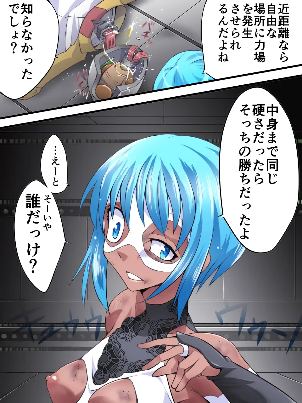 Superheroine Yuukai Ryoujoku 10 - Superheroine in Distress  Silverlight Ray II Fhentai - Page 34