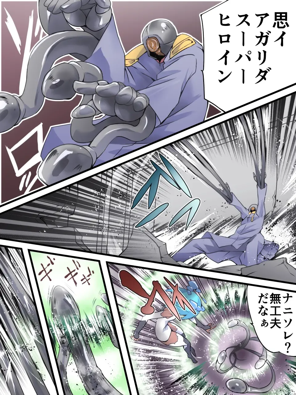 Superheroine Yuukai Ryoujoku 10 - Superheroine in Distress  Silverlight Ray II Fhentai - Page 9