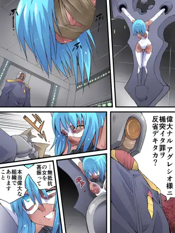 Superheroine Yuukai Ryoujoku 10 - Superheroine in Distress  Silverlight Ray II Fhentai - Page 29