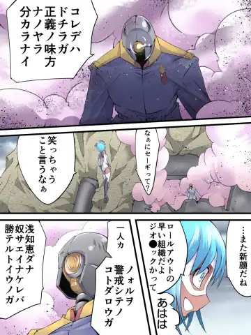 Superheroine Yuukai Ryoujoku 10 - Superheroine in Distress  Silverlight Ray II Fhentai - Page 8