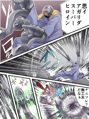 Superheroine Yuukai Ryoujoku 10 - Superheroine in Distress  Silverlight Ray II Fhentai - Page 9