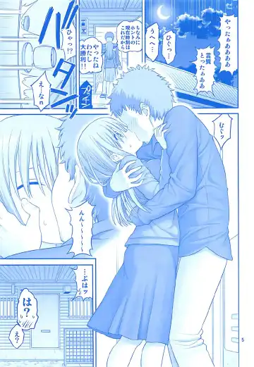 [Yahiro Pochi] Kaikinbi no Tawawa ~Maegami-chan Hitorijime~ Fhentai - Page 4