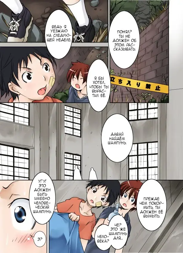 [Mikoshiro Honnin] Tomodachi ga Himitsu Kichi de Katteta Roshutsukyou Bakunyuu Jukujo ga Dou Mite mo Uchi no Okaa-san ni Shika Mienai Ken Fhentai - Page 1