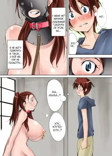 [Mikoshiro Honnin] Tomodachi ga Himitsu Kichi de Katteta Roshutsukyou Bakunyuu Jukujo ga Dou Mite mo Uchi no Okaa-san ni Shika Mienai Ken Fhentai - Page 5
