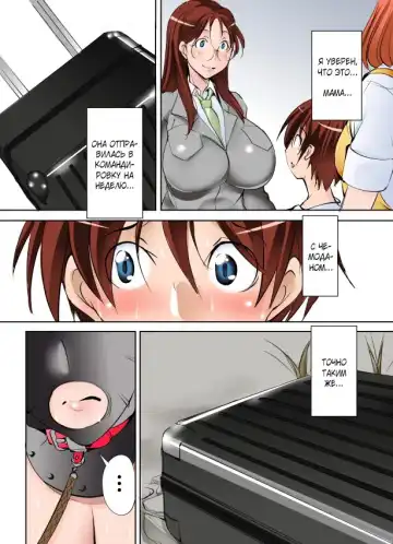 [Mikoshiro Honnin] Tomodachi ga Himitsu Kichi de Katteta Roshutsukyou Bakunyuu Jukujo ga Dou Mite mo Uchi no Okaa-san ni Shika Mienai Ken Fhentai - Page 6