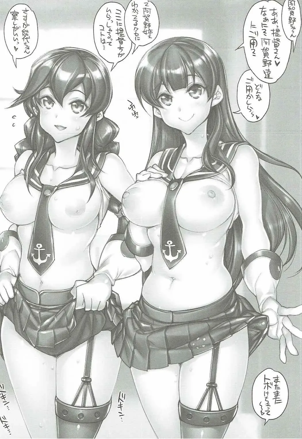 [Hiyo Hiyo] KanColle -SEX FLEET COLLECTION-Agano Shimai- Fhentai - Page 3