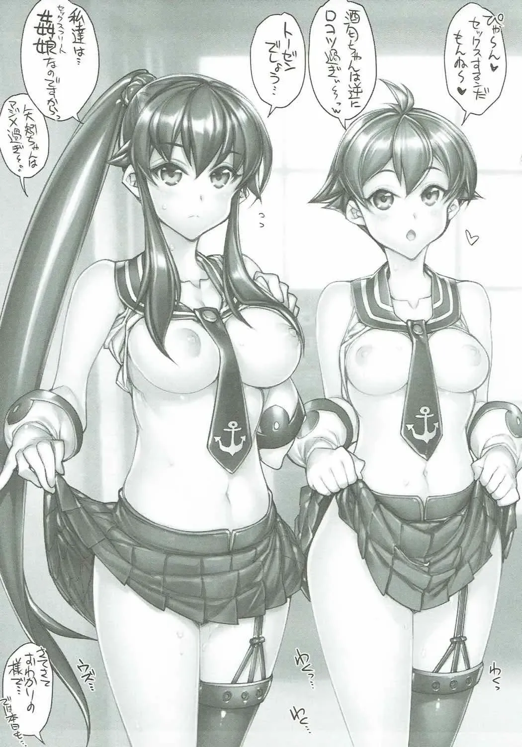 [Hiyo Hiyo] KanColle -SEX FLEET COLLECTION-Agano Shimai- Fhentai - Page 4