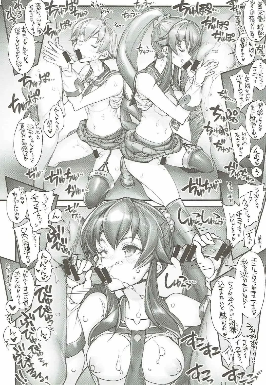 [Hiyo Hiyo] KanColle -SEX FLEET COLLECTION-Agano Shimai- Fhentai - Page 7