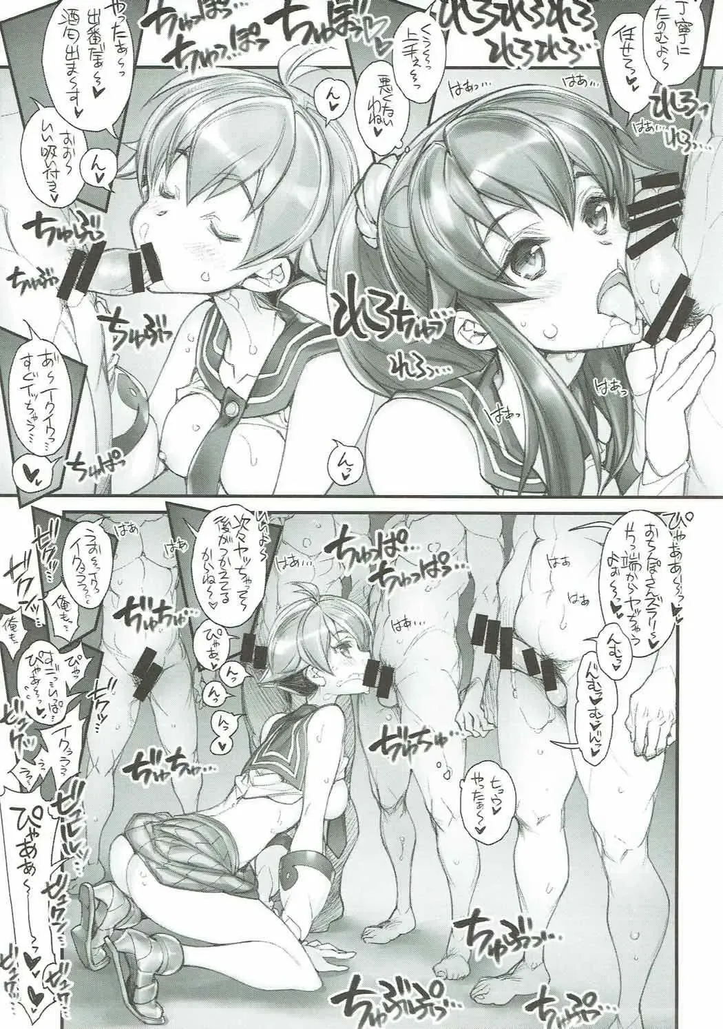 [Hiyo Hiyo] KanColle -SEX FLEET COLLECTION-Agano Shimai- Fhentai - Page 8