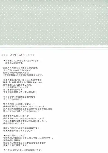 [Poruno Ibuki] Benten-sama no Okuzashiki Fhentai - Page 14