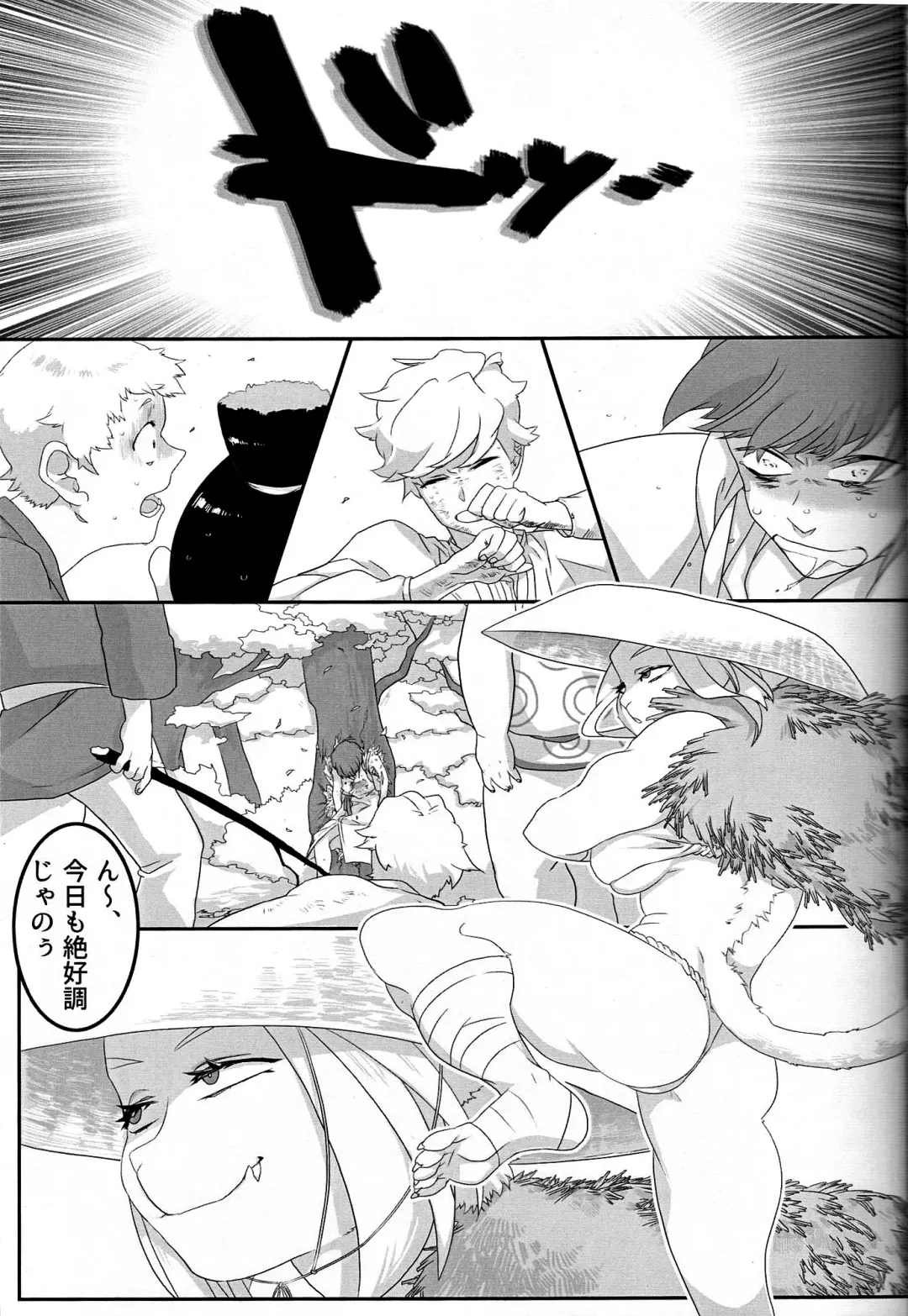 [Teko] Hito ni Yasashiku Fhentai - Page 4