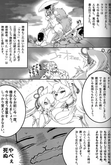 [Teko] Hito ni Yasashiku Fhentai - Page 2