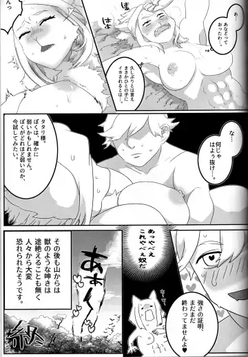 [Teko] Hito ni Yasashiku Fhentai - Page 20