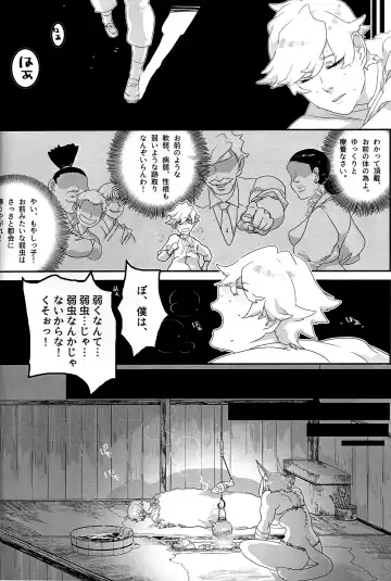 [Teko] Hito ni Yasashiku Fhentai - Page 7