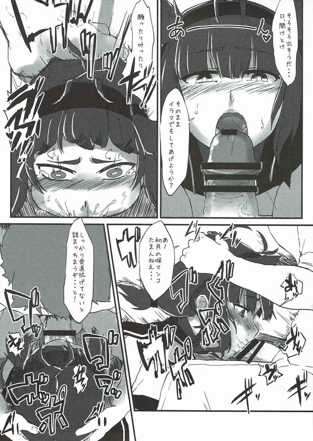 [Qoom] R.E.M.2 Seishoku Jikken Ninmu 2 Fhentai - Page 10