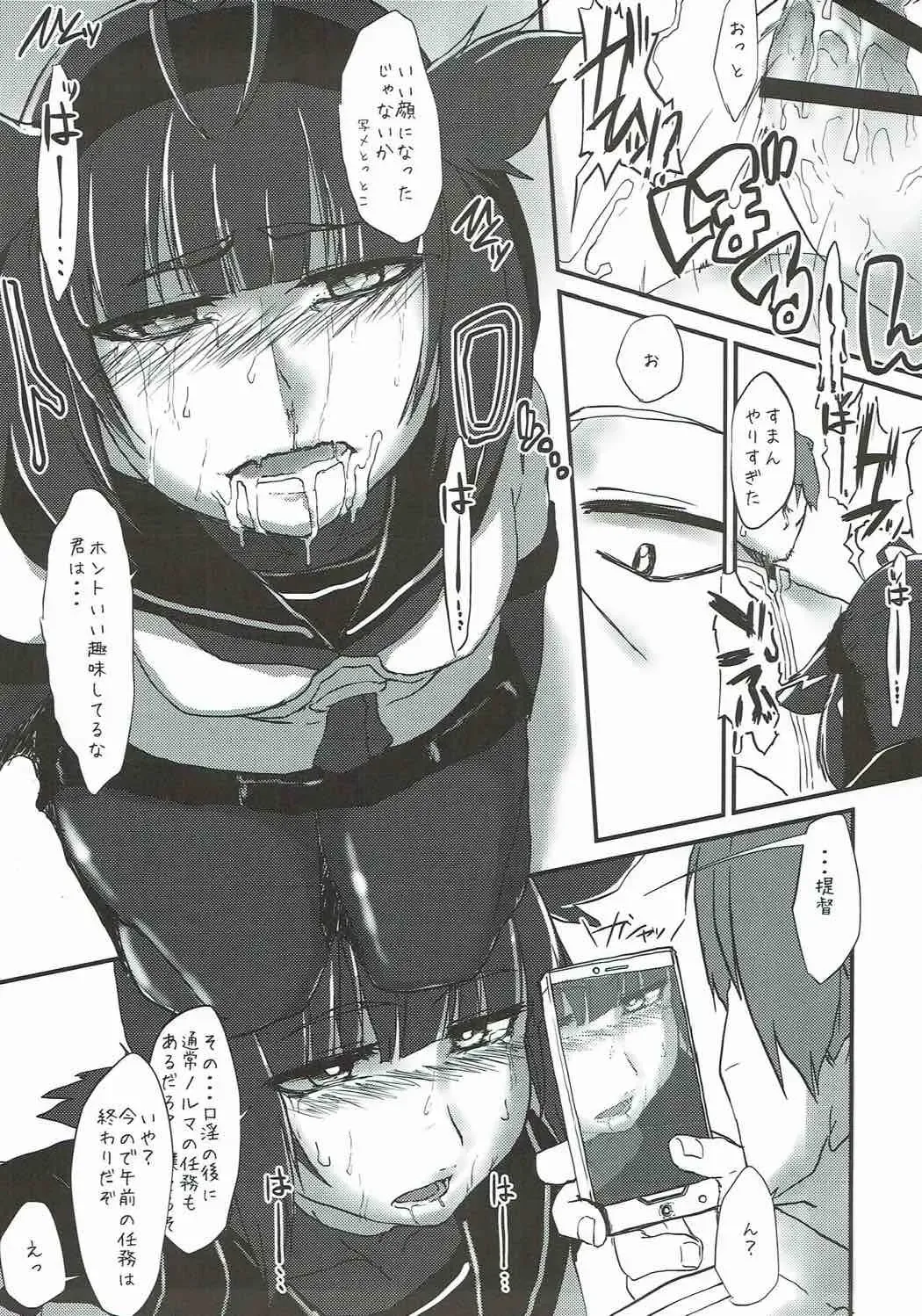 [Qoom] R.E.M.2 Seishoku Jikken Ninmu 2 Fhentai - Page 12