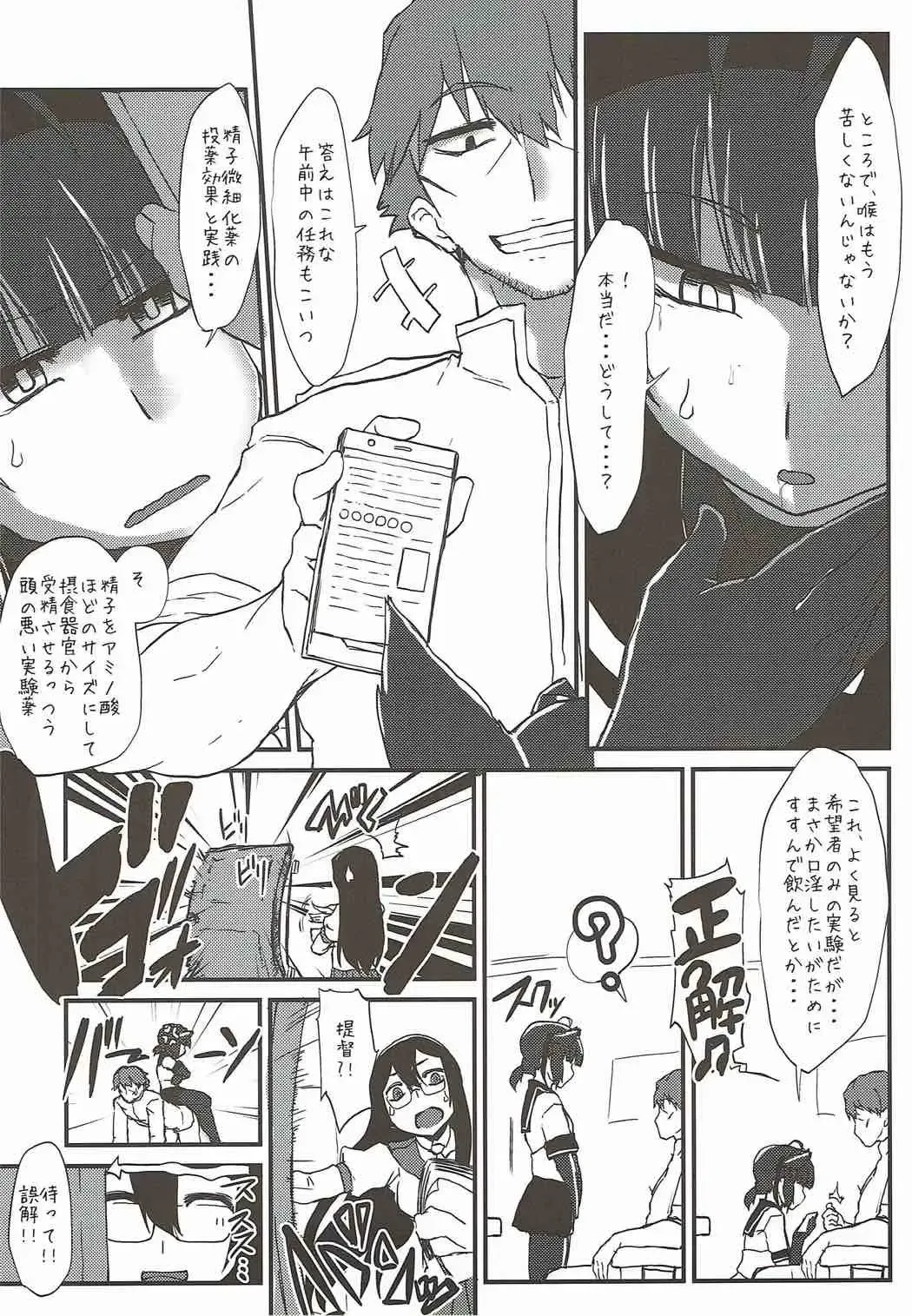 [Qoom] R.E.M.2 Seishoku Jikken Ninmu 2 Fhentai - Page 13