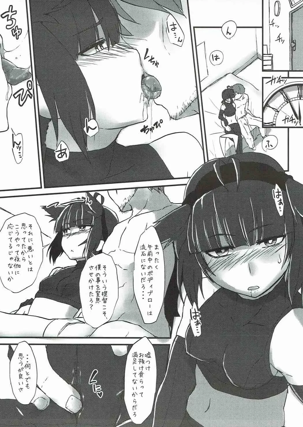 [Qoom] R.E.M.2 Seishoku Jikken Ninmu 2 Fhentai - Page 16