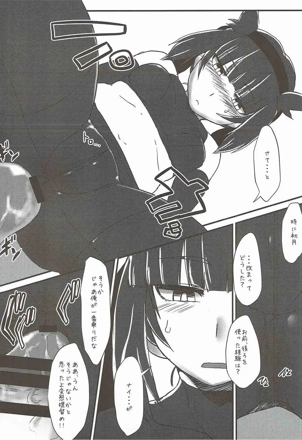 [Qoom] R.E.M.2 Seishoku Jikken Ninmu 2 Fhentai - Page 21