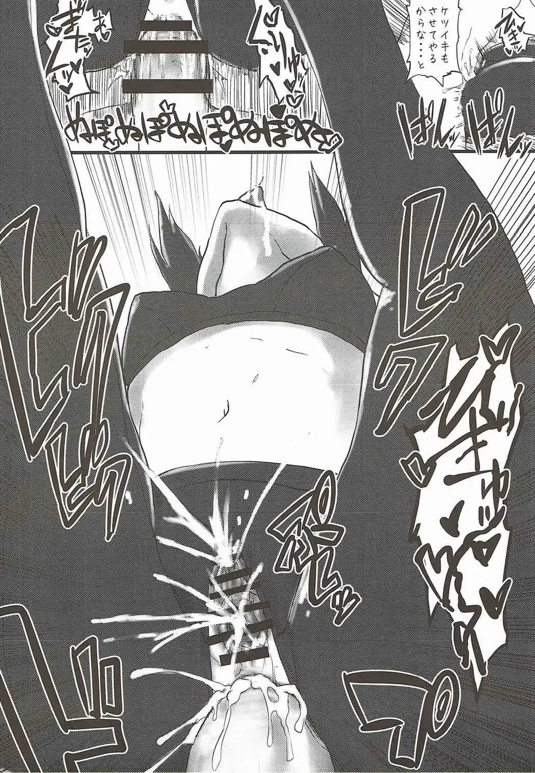 [Qoom] R.E.M.2 Seishoku Jikken Ninmu 2 Fhentai - Page 25