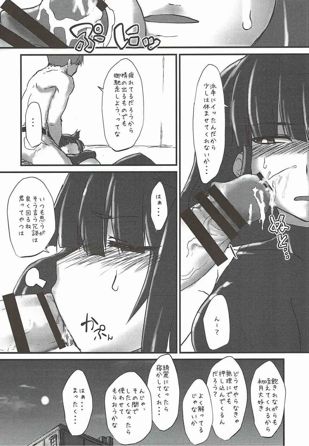 [Qoom] R.E.M.2 Seishoku Jikken Ninmu 2 Fhentai - Page 27