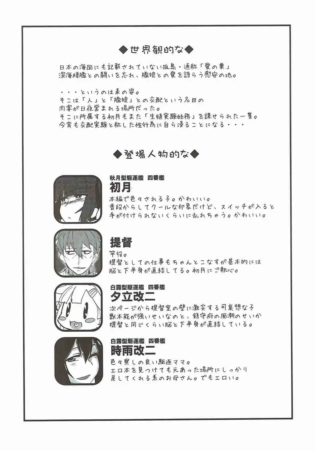 [Qoom] R.E.M.2 Seishoku Jikken Ninmu 2 Fhentai - Page 3