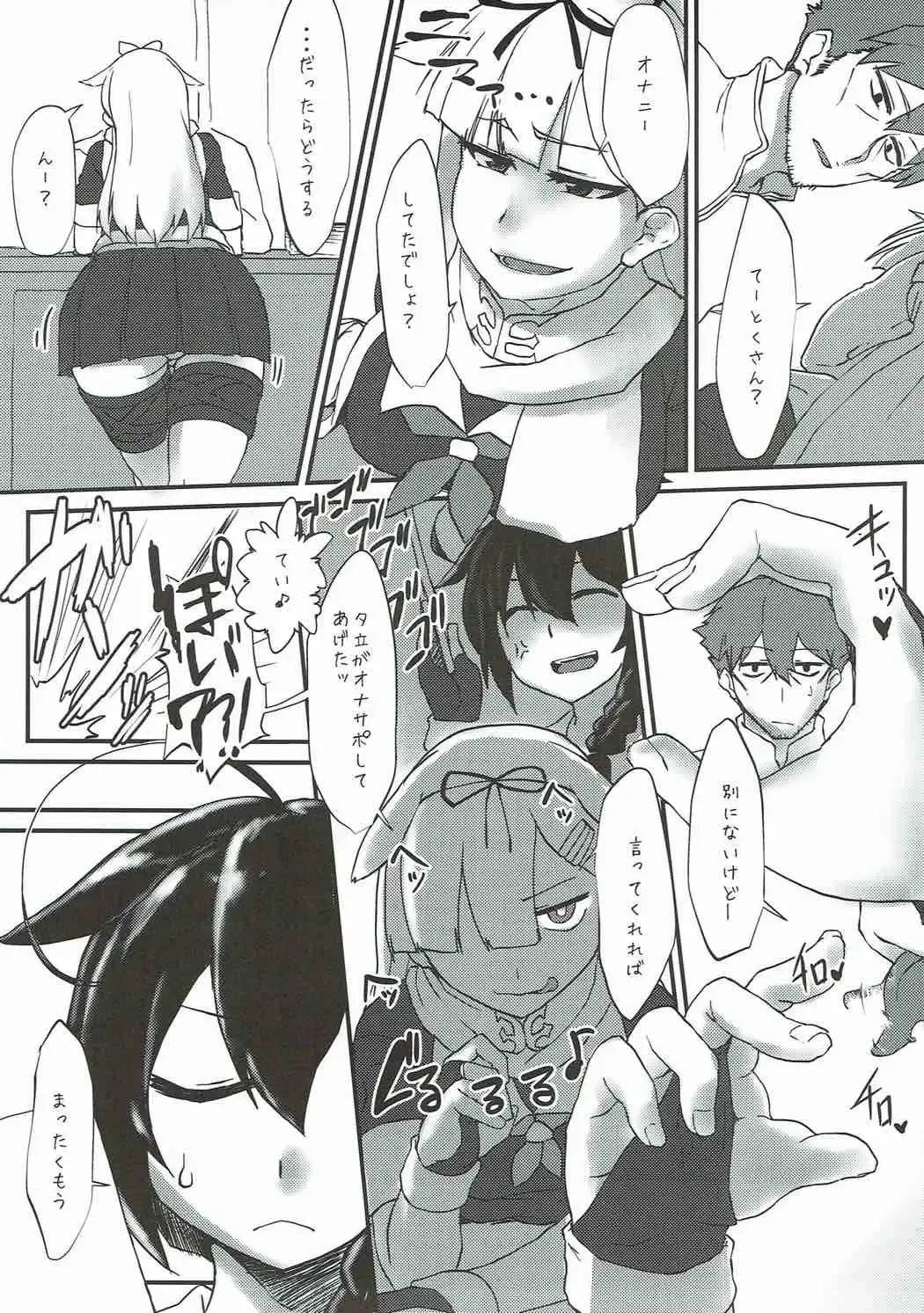 [Qoom] R.E.M.2 Seishoku Jikken Ninmu 2 Fhentai - Page 6